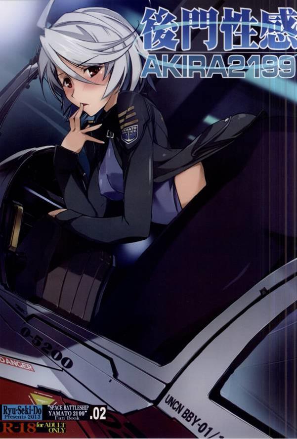 後門性感AKIRA2199 : 1