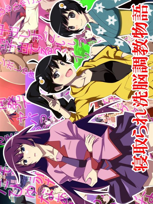 寝取られ洗脳調教物語 : 1