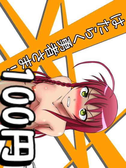 はたらく勇者さま! : 1