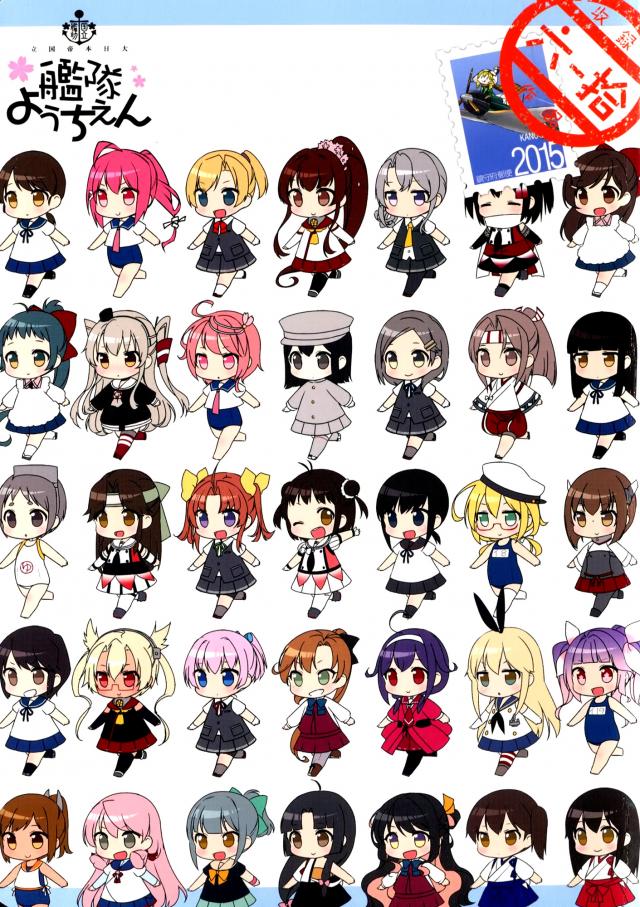 国立艦隊ようちえん10 : 1