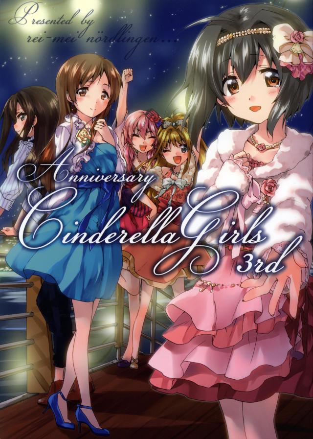 Anniversary CINDERELLA GIRLS 3rd : 1