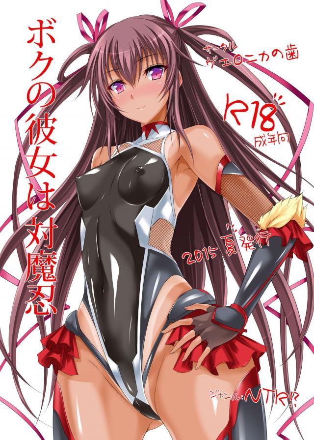 美しい小麦肌をもつ戦闘少女ユキカゼちゃんの陵辱エロス！ : 1