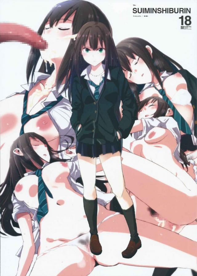 すいみんしぶりん : 1