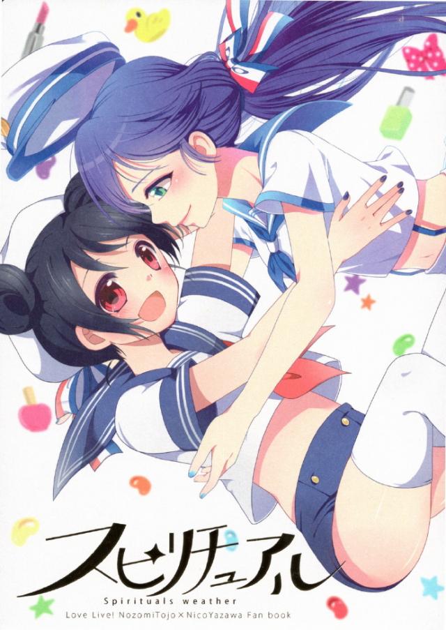 スピリチュアル : 1