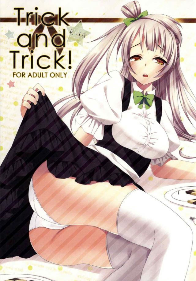 Trick and Trick! : 1