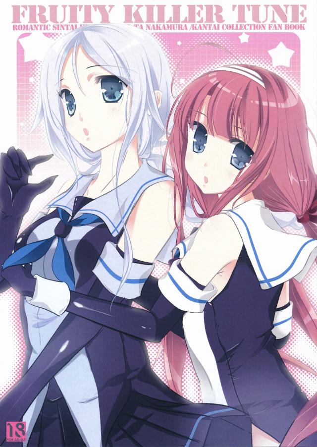 Fruity Killer Tune : 1