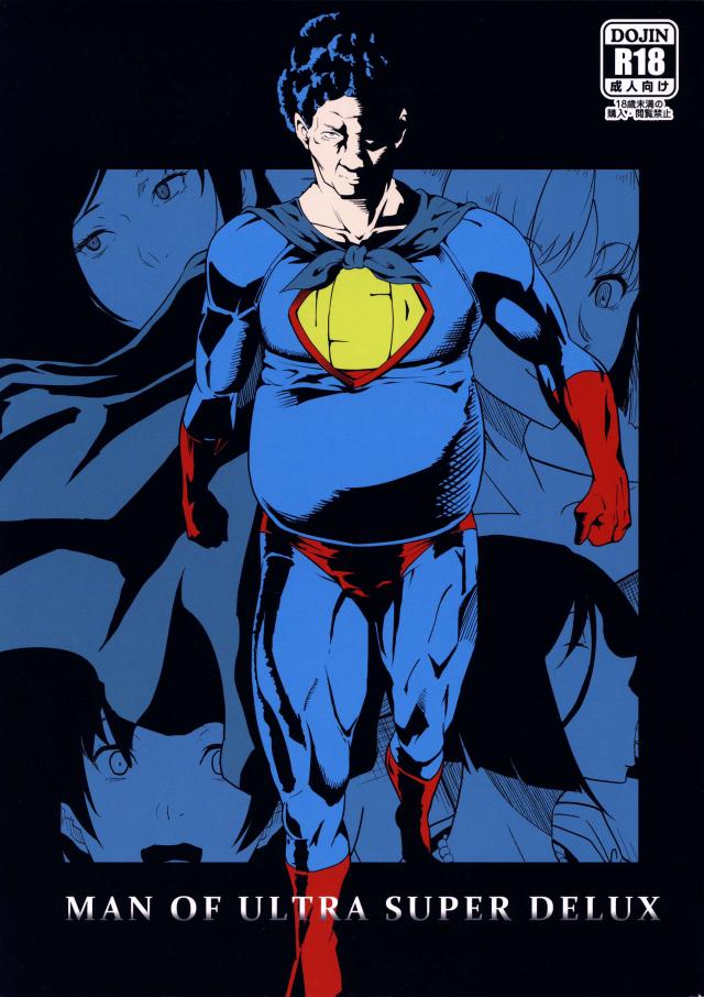 MAN OF ULTRA SUPER DELUX : 1