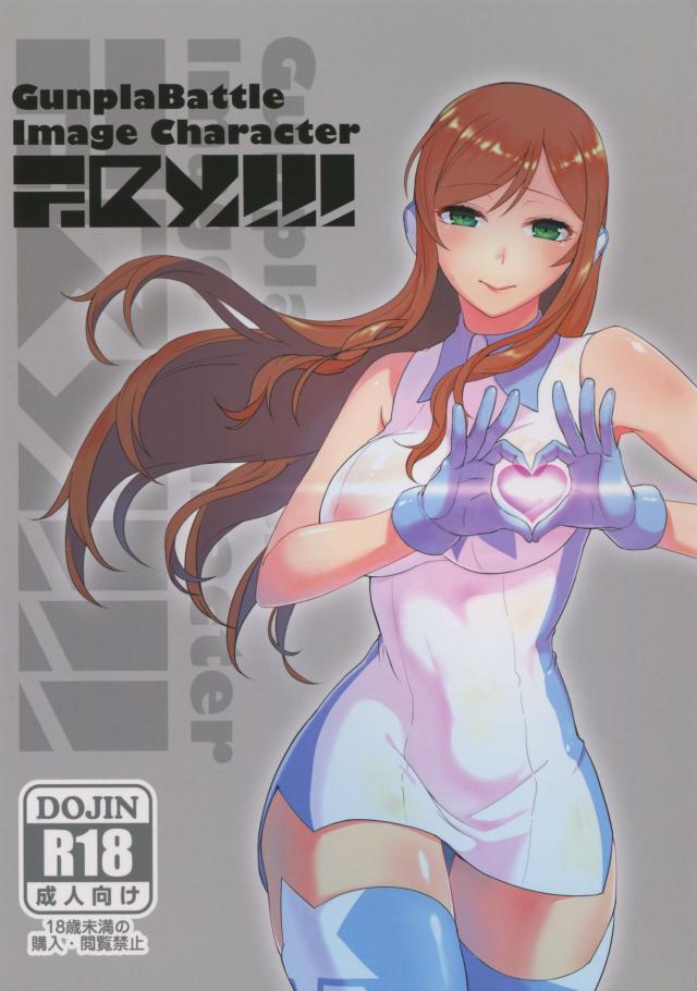 ミライがモデルの裏社会に飛び込んだお話 : 1