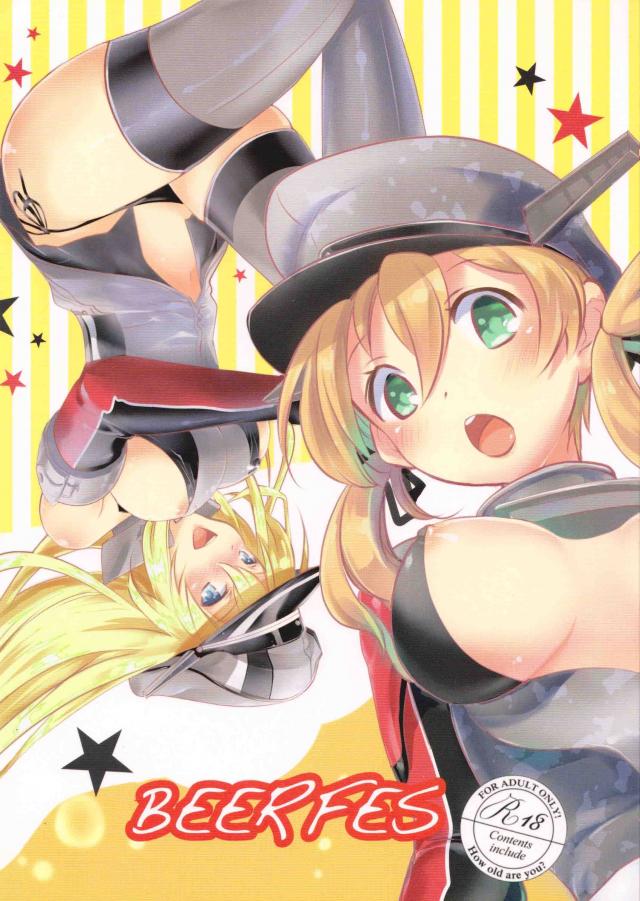 BEER FES : 1