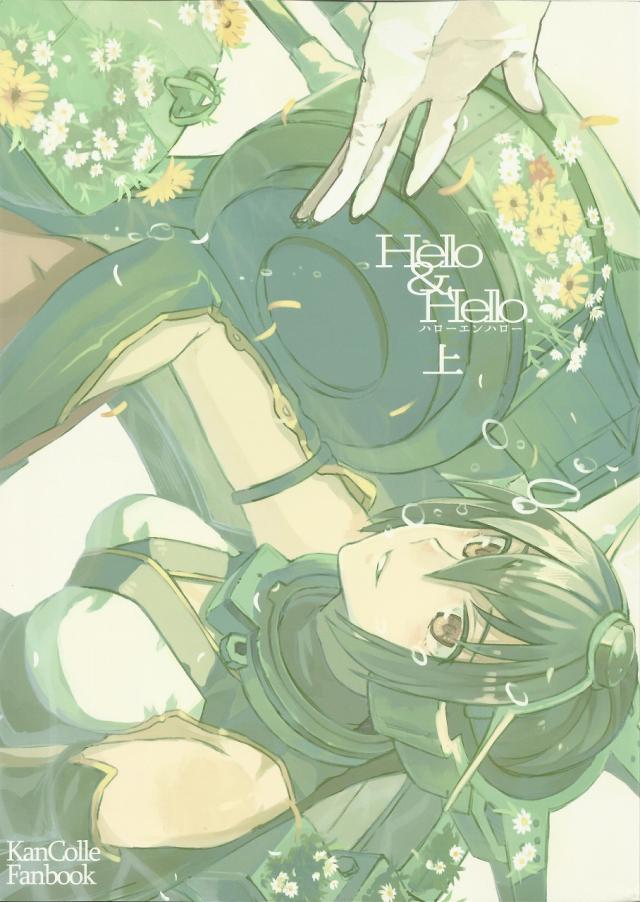 Hello & Hello 上 : 1