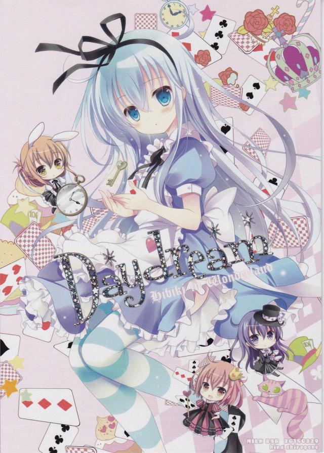 Daydream(艦これ) : 1