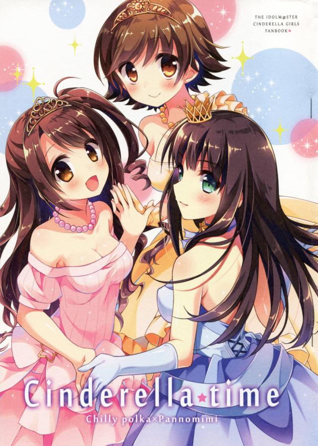 Cinderella★time : 1