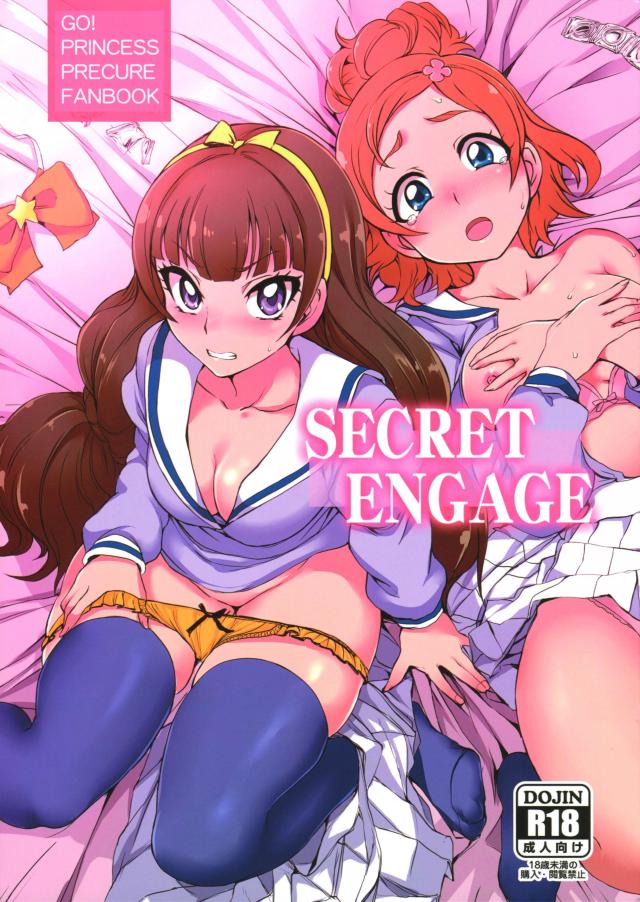 secret engage : 1