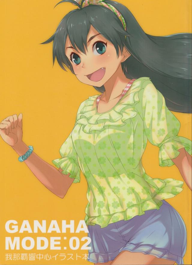 Ganaha Mode： 02 : 1