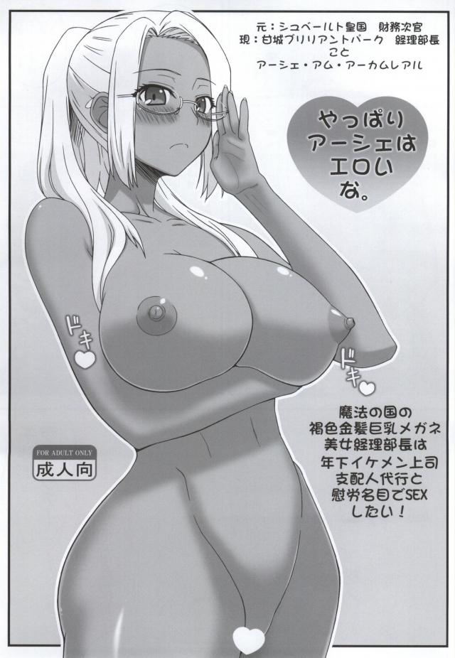 やっぱりアーシェはエロいな。 : 1