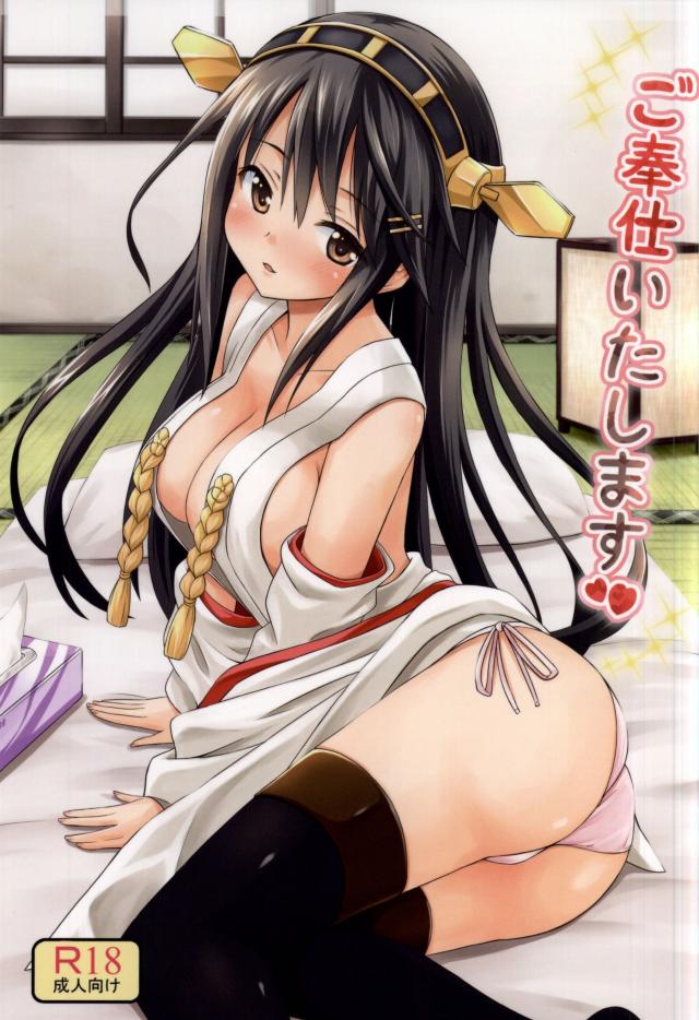 ご奉仕いたします : 1