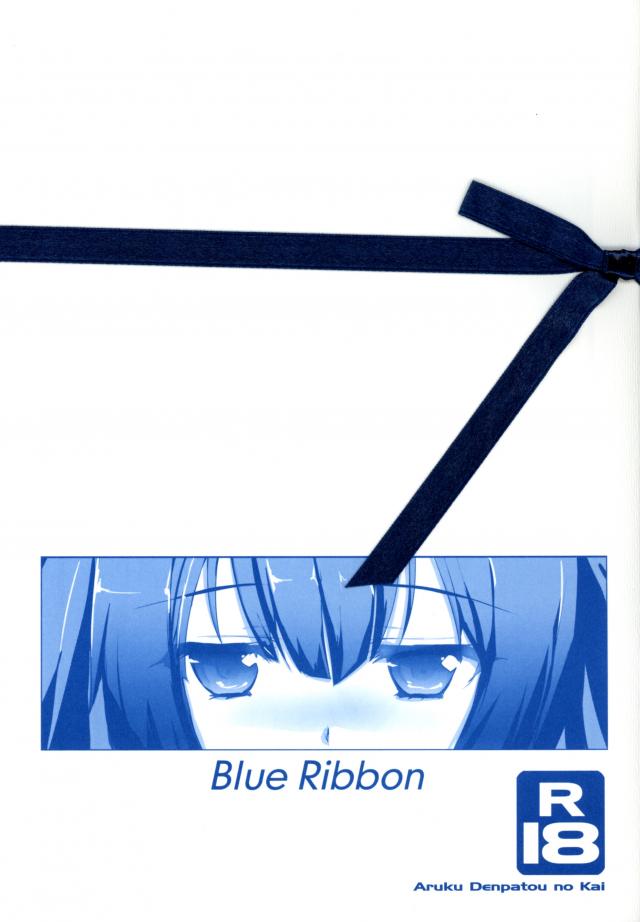 Blue Ribbon : 1