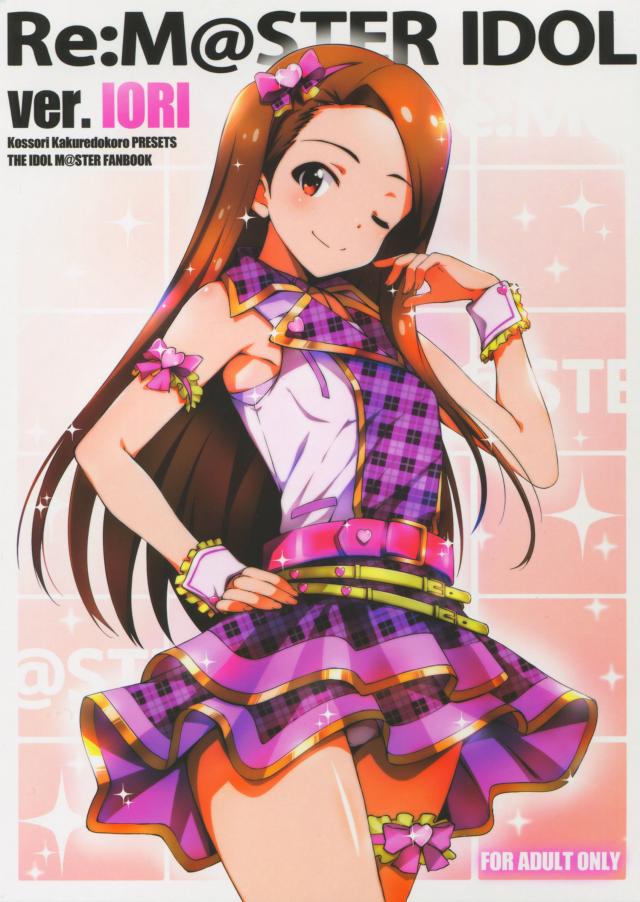 M@STER IDOL ver.IORI : 1