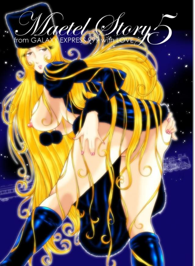 MaetelStory5 : 1