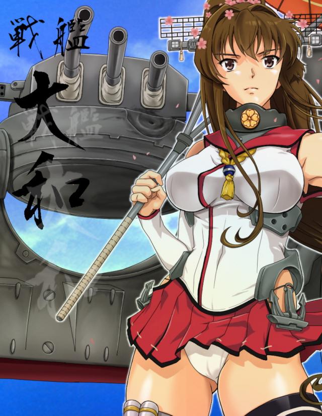やまとな! : 1