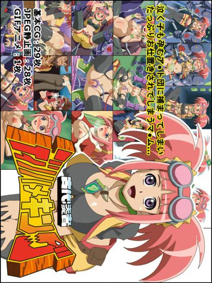 古代凌者 ディノハメキング : 1