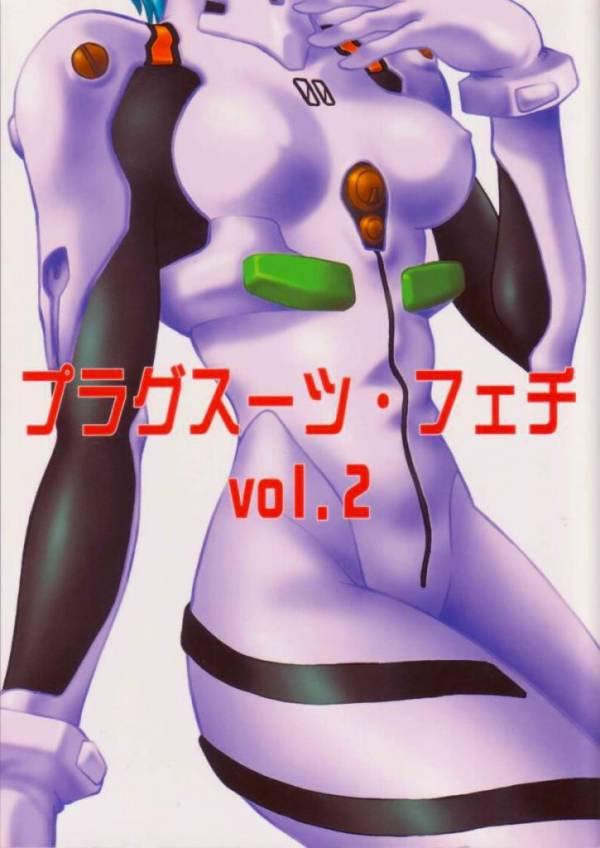プラグスーツ・フェチvol.2 : 1