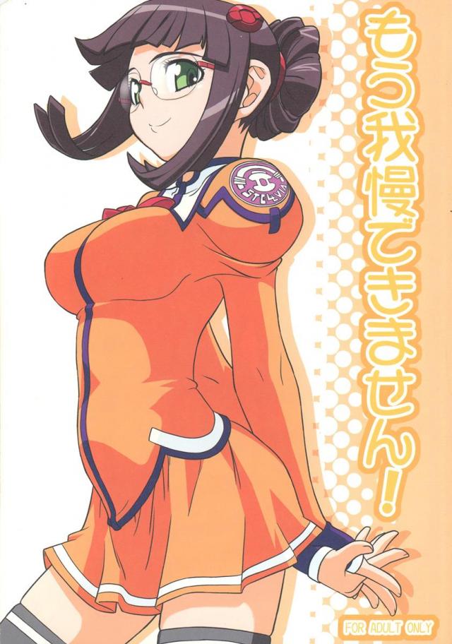 もう我慢できません! : 1