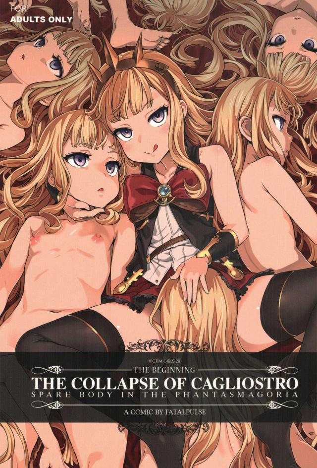 Victim Girls 20 THE COLLAPSE OF CAGLIOSTRO : 1