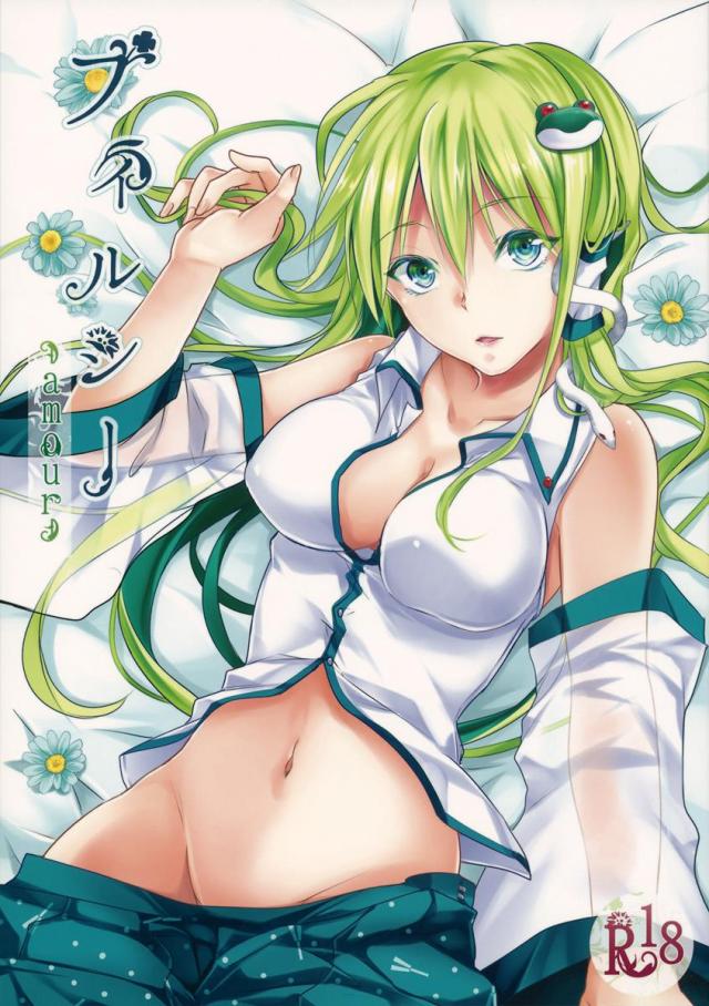 フィルシー amour : 1