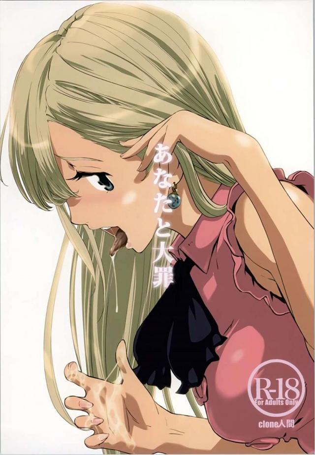 あなたと大罪 : 1