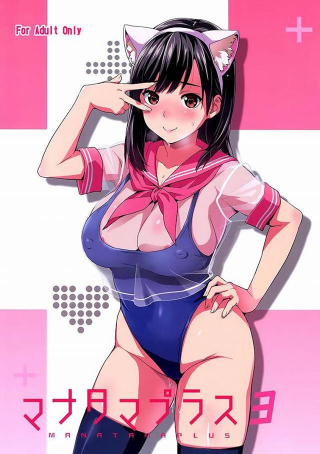 マナタマプラス3 : 1