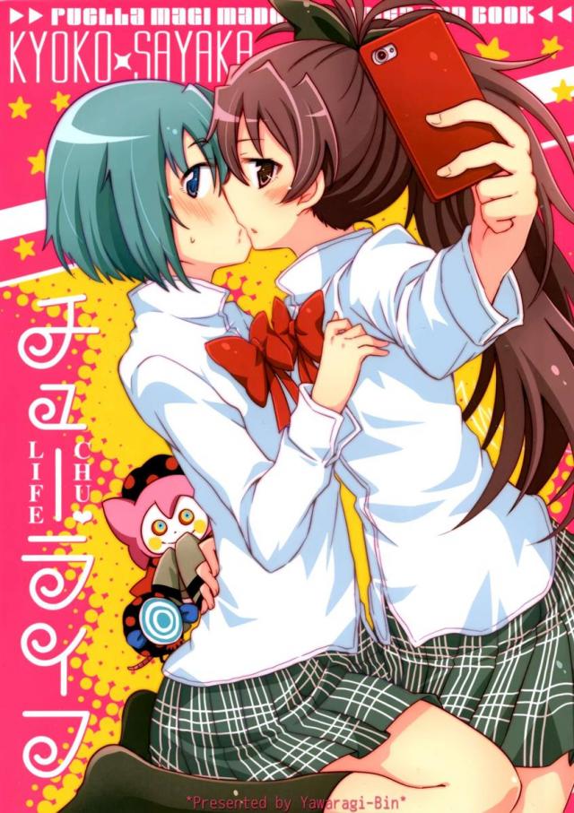 チューライフ : 1