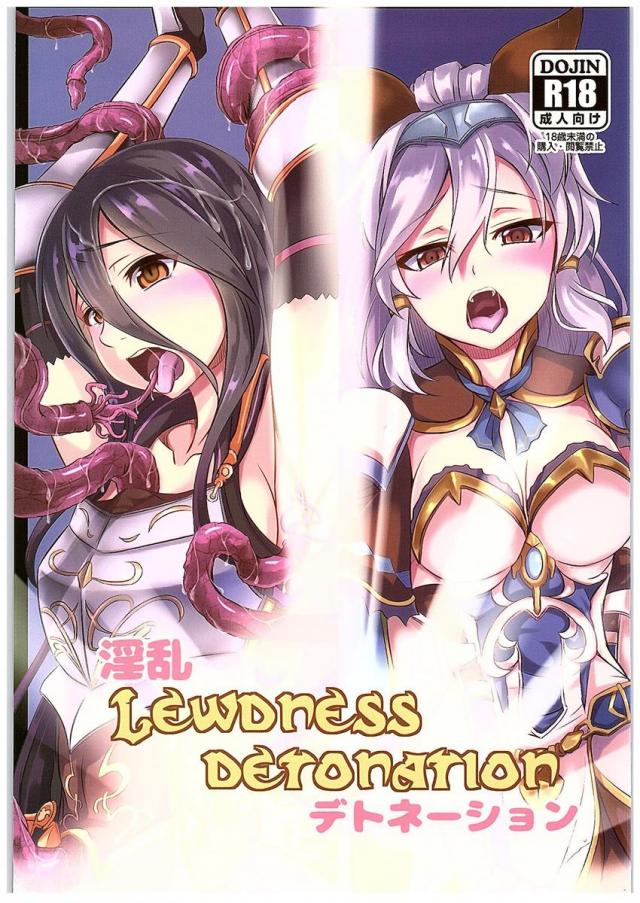 淫乱デトネーション : 1