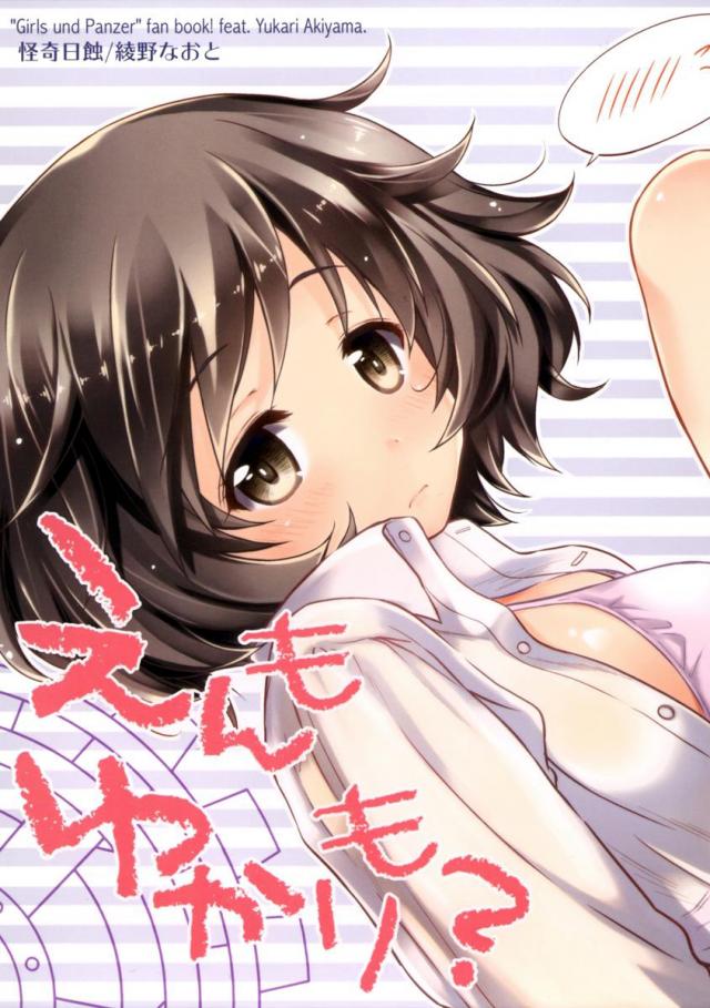 えんもゆかりも? : 1