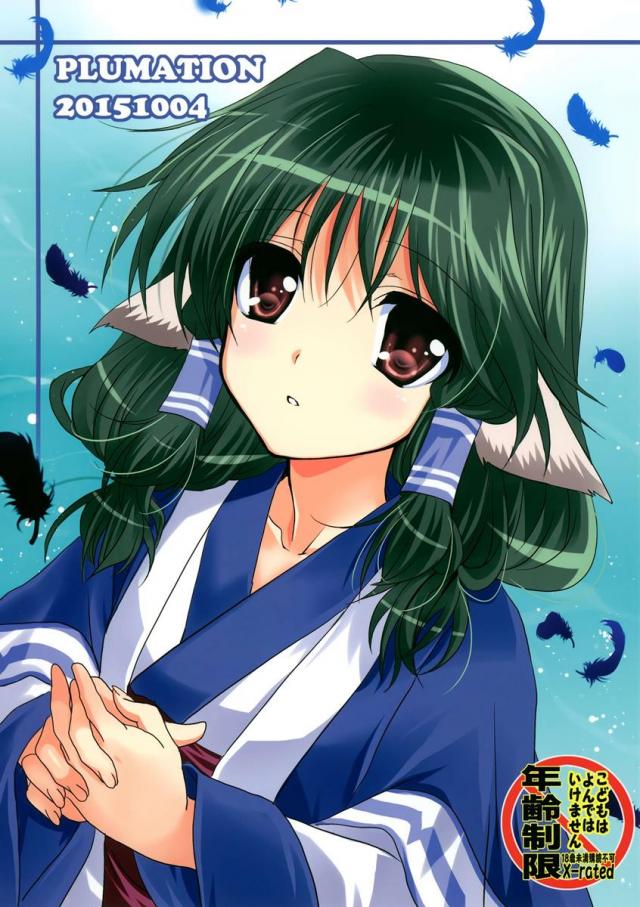 PLUMATION 20151004 : 1