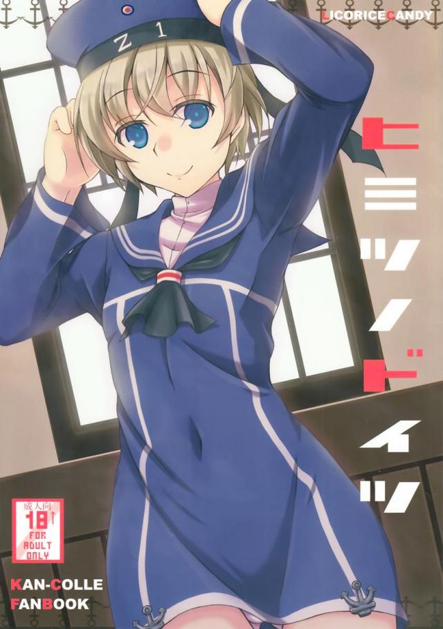 レーベとイチャイチャするだけの本 : 1