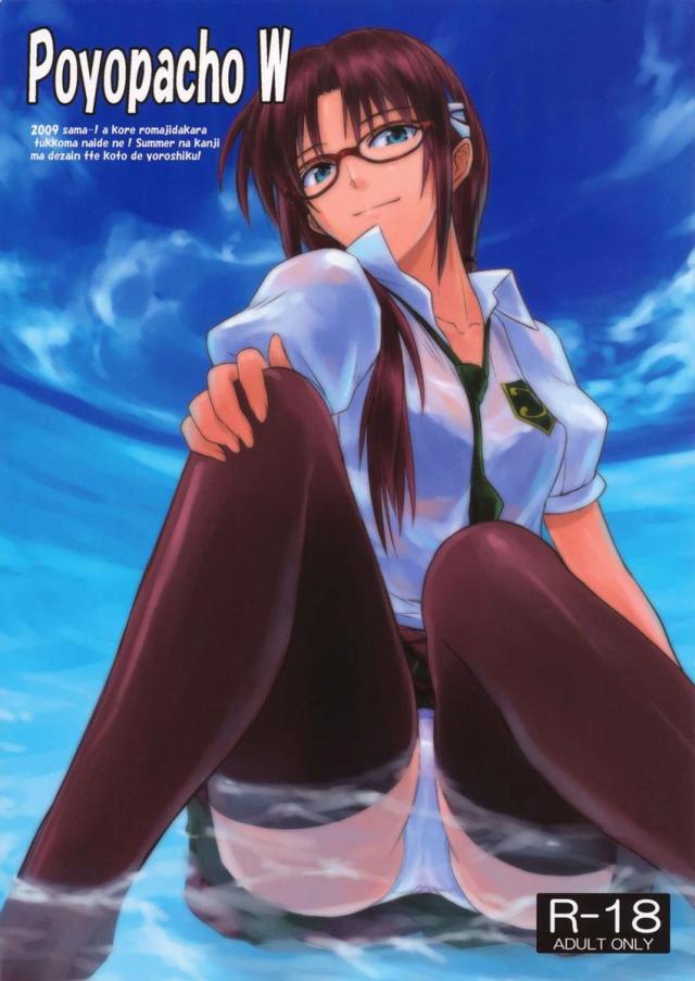 Poyopacho W : 1