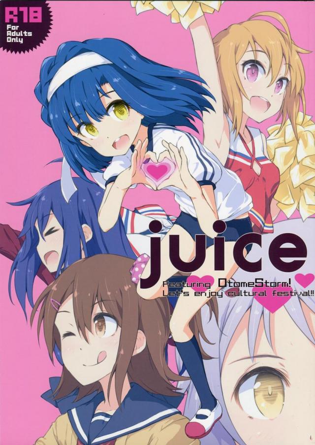 juice : 1