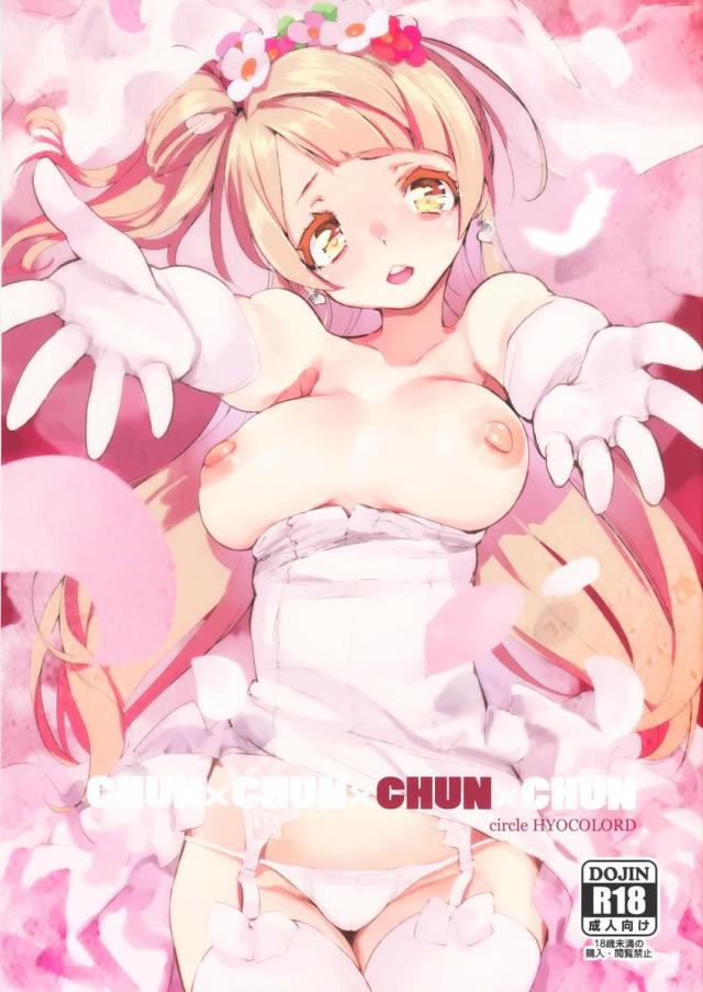 CHUN×CHUN×CHUN×CHUN : 1