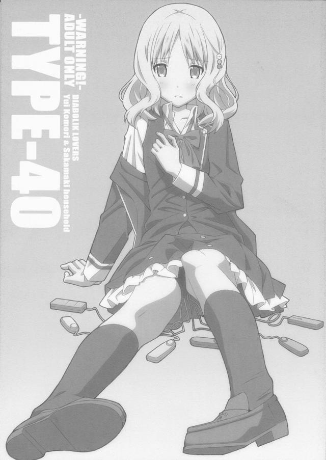 小森ユイが涙混じりに乱れまくる : 1