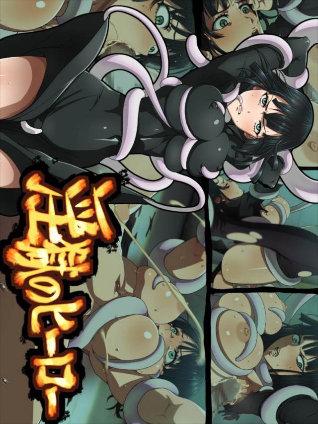 淫獄のヒーロー : 1