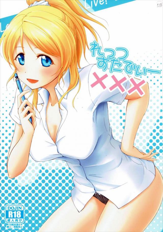 れっつすたでぃー××× : 1