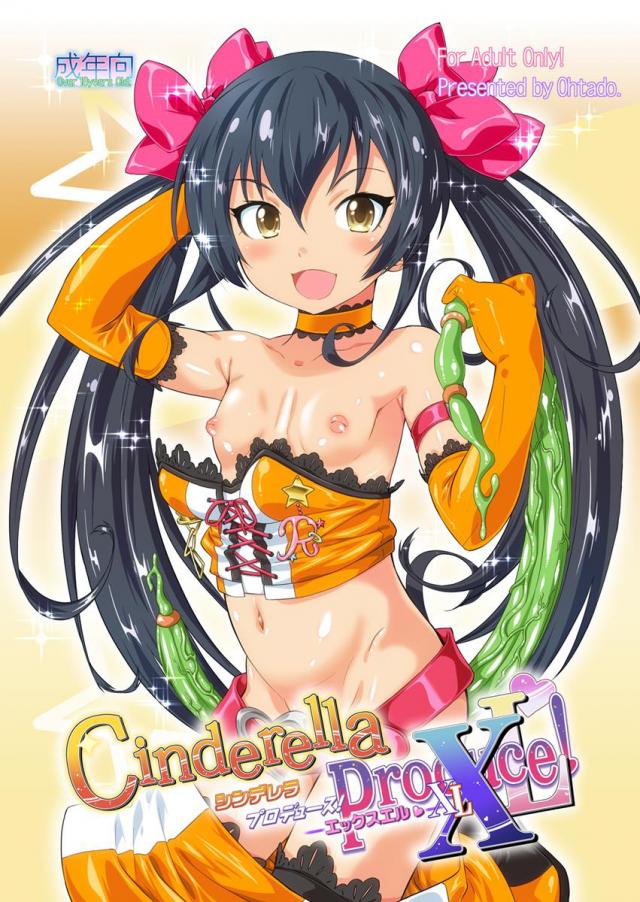 エロ器具を使って開発され、どんどん快感を求め雌化していく梨沙 : 1