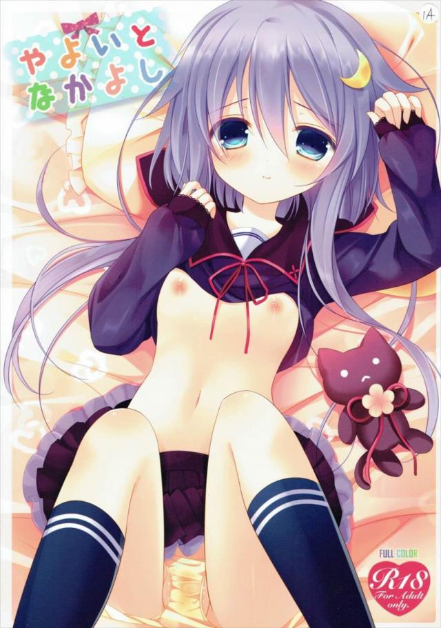 弥生とイチャイチャHするオールフルカラー本 : 1