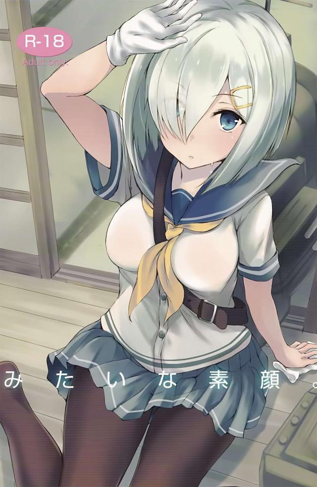 みたいな素顏。 : 1