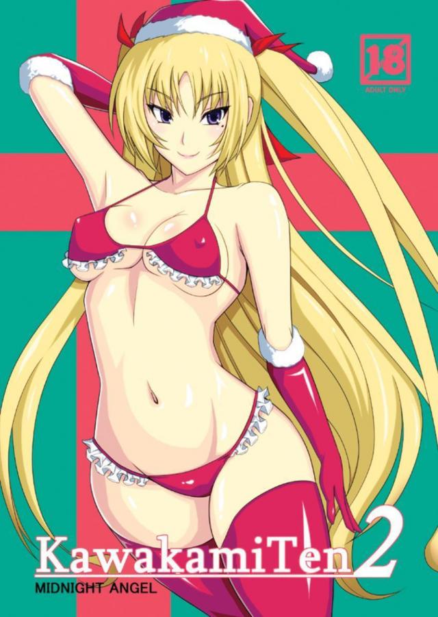 KawakamiTen2 : 1