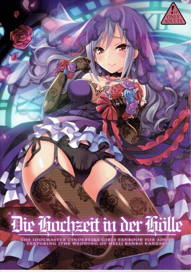 Die Hochzeit in der Holle : 1