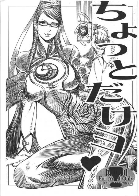 ちょっとだけヨ : 1