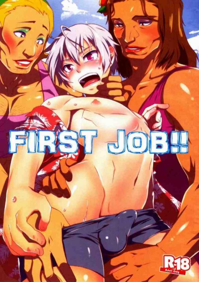 First Job!! : 1