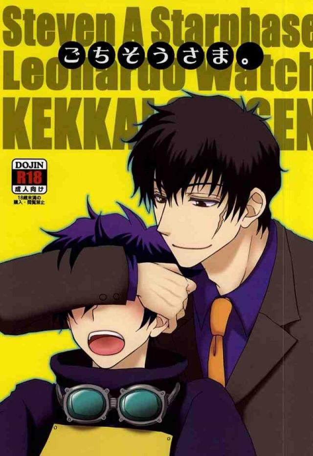 ごちそうさま。 : 1